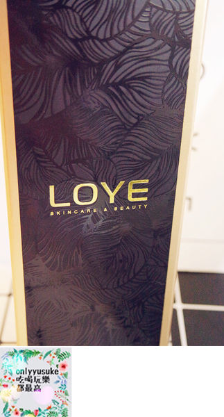 保養分享【LOYE樂妍】縮時保養現正夯，四季皆適用的高CP自然植萃保養