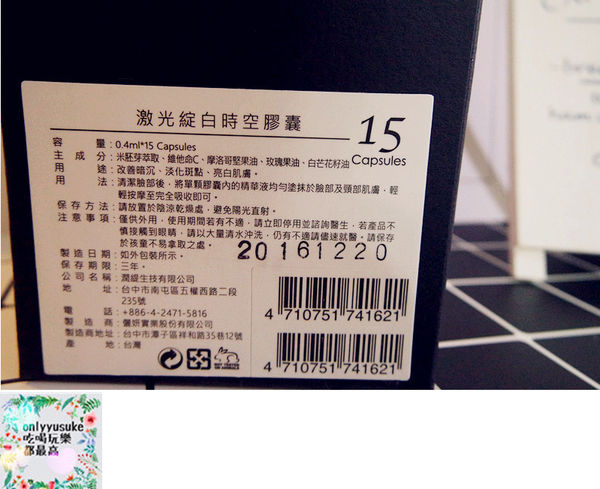 保養分享【LOYE樂妍】縮時保養現正夯，四季皆適用的高CP自然植萃保養