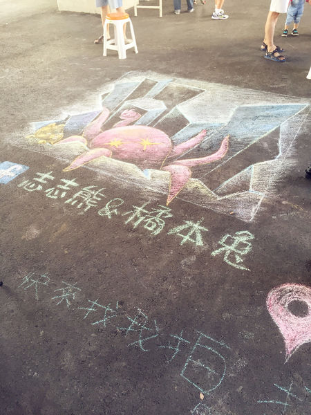 (活動分享)♥【ㄧㄚ馬路塗鴉趣】可拉進親子關係和企業的在地回饋實施的文創公益活動