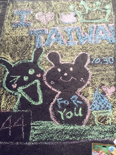 (活動分享)♥【ㄧㄚ馬路塗鴉趣】可拉進親子關係和企業的在地回饋實施的文創公益活動