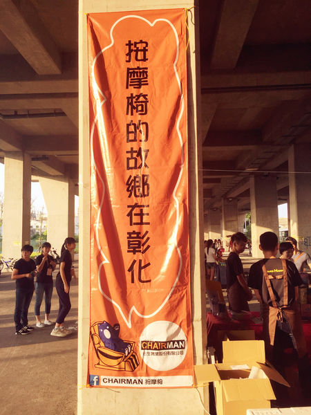 (活動分享)♥【ㄧㄚ馬路塗鴉趣】可拉進親子關係和企業的在地回饋實施的文創公益活動