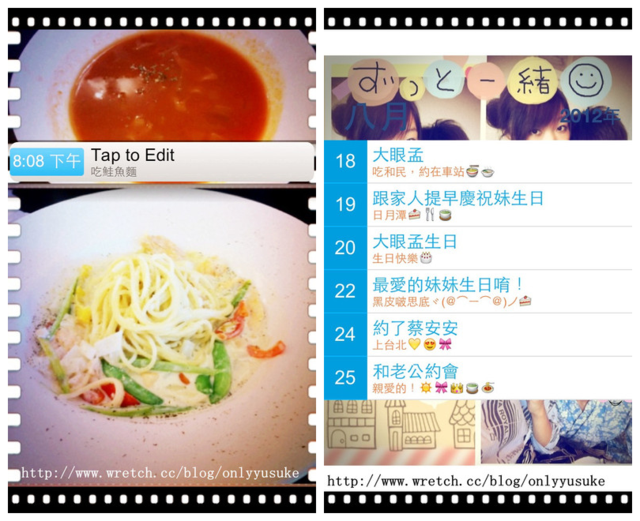 (3C)♥令人滿意到不行的app分享特區 PART-5更新停用＆新連結