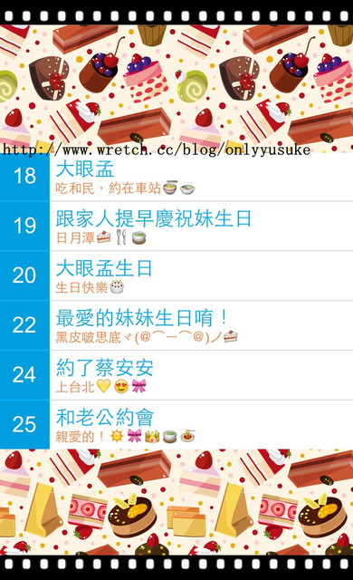 (3C)♥令人滿意到不行的app分享特區 PART-5更新停用＆新連結