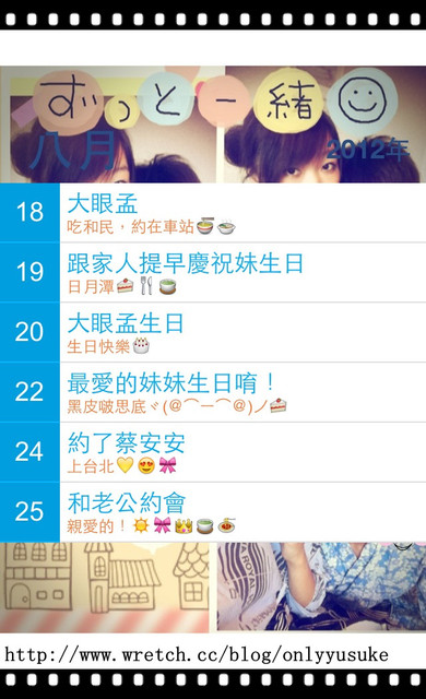 (3C)♥令人滿意到不行的app分享特區 PART-5更新停用＆新連結