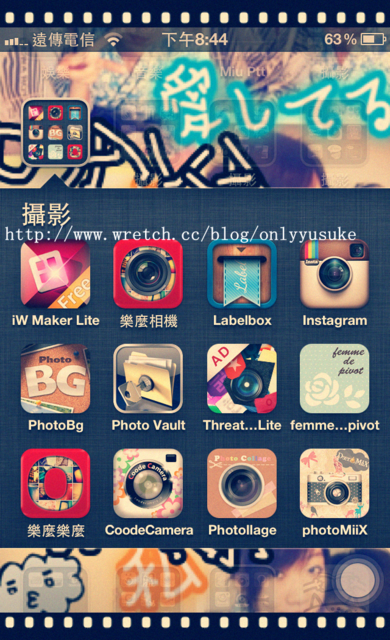 (3C)♥令人滿意到不行的app分享特區 PART-5更新停用＆新連結