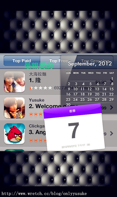 (3C)♥令人滿意到不行的app分享特區 PART-5更新停用＆新連結