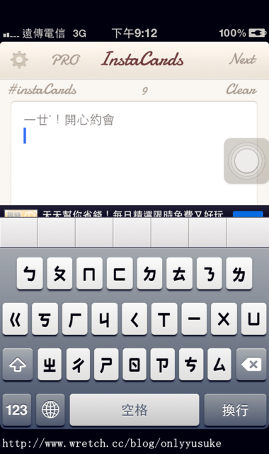 (3C)♥令人滿意到不行的app分享特區 PART-5更新停用＆新連結