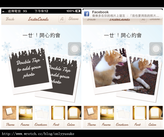 (3C)♥令人滿意到不行的app分享特區 PART-5更新停用＆新連結