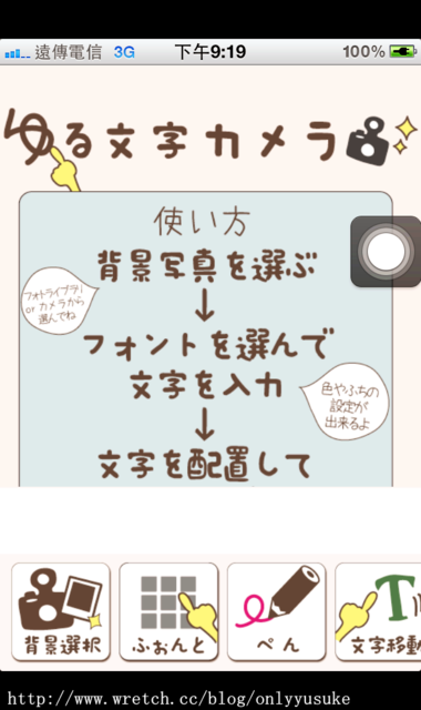 (3C)♥令人滿意到不行的app分享特區 PART-5更新停用＆新連結