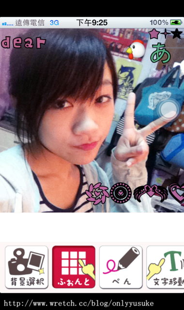 (3C)♥令人滿意到不行的app分享特區 PART-5更新停用＆新連結