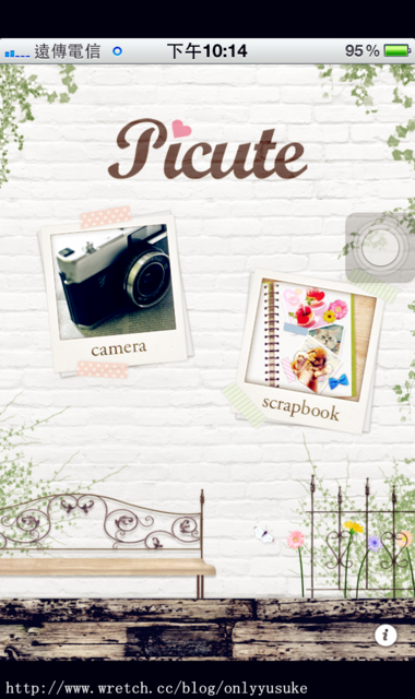 (3C)♥令人滿意到不行的app分享特區 PART-5更新停用＆新連結