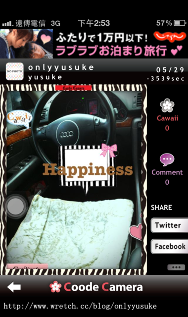 (3C)♥令人滿意到不行的app分享特區 PART-3 (新增標籤+更新停用的APP)