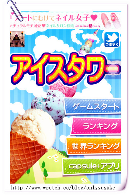 (3C)♥令人滿意到不行的app分享特區 PART-3 (新增標籤+更新停用的APP)