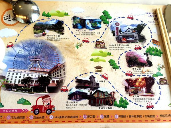 （FoOd雲林)♥舅公請吃飯-菜色多樣化的劍湖山王子大飯店自助餐初食咖啡口味的糖心蛋