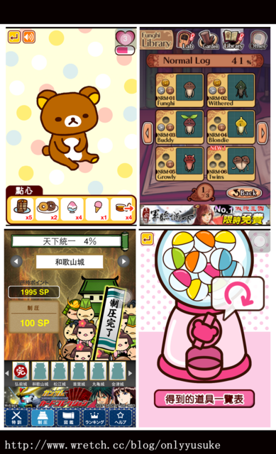 (3C)♥我的平凡人生需要療癒系app幫我!10/30發文(無名首頁文)