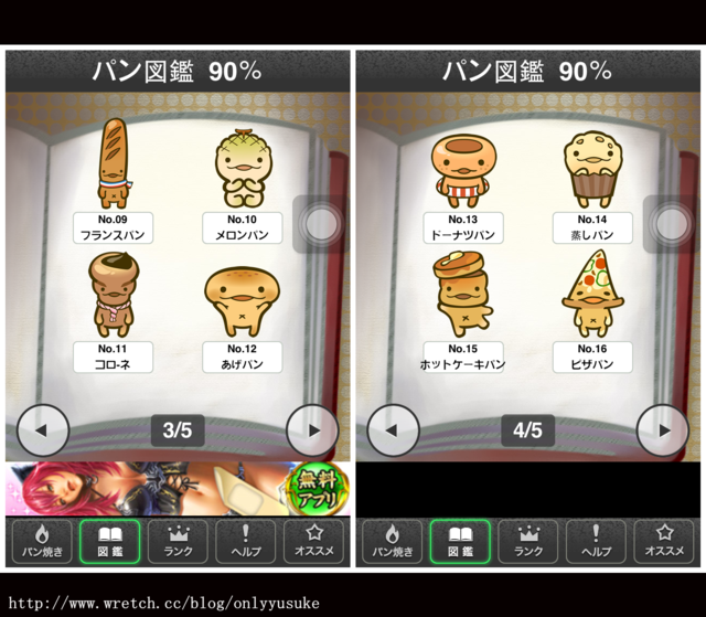 (3C)♥我的平凡人生需要療癒系app幫我!10/30發文(無名首頁文)