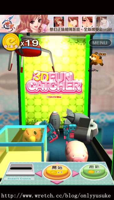 (3C)♥我的平凡人生需要療癒系app幫我!10/30發文(無名首頁文)