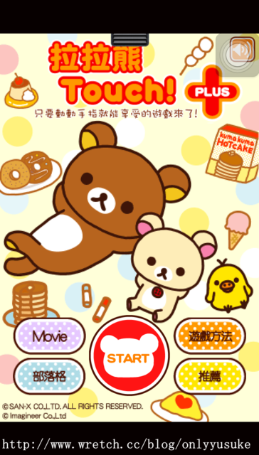 (3C)♥我的平凡人生需要療癒系app幫我!10/30發文(無名首頁文)