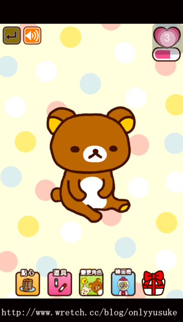 (3C)♥我的平凡人生需要療癒系app幫我!10/30發文(無名首頁文)