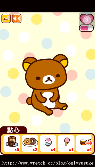 (3C)♥我的平凡人生需要療癒系app幫我!10/30發文(無名首頁文)