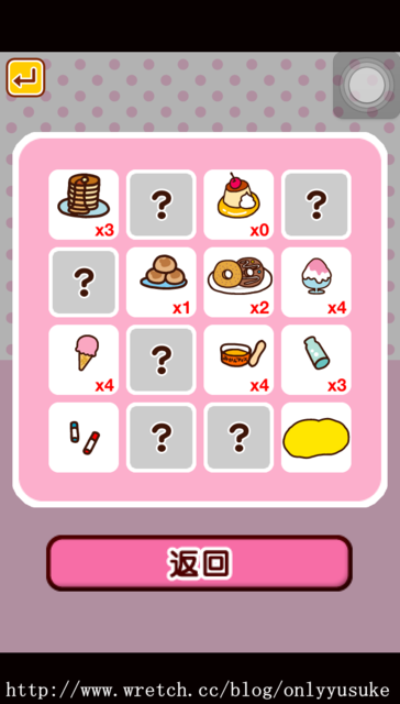 (3C)♥我的平凡人生需要療癒系app幫我!10/30發文(無名首頁文)