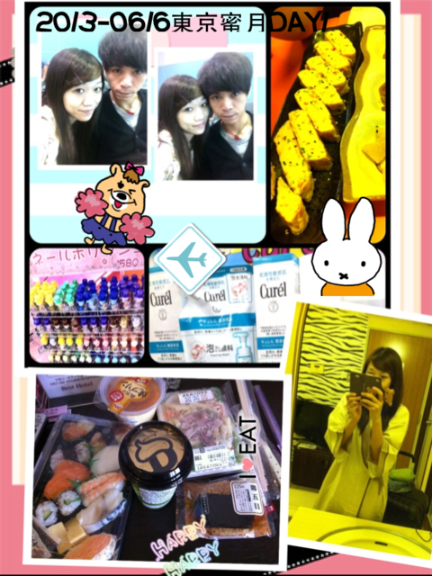 國外遊記看圖說話♥(蜜月)夏 TOKYO東京自助行0616DAY1♥0715發文