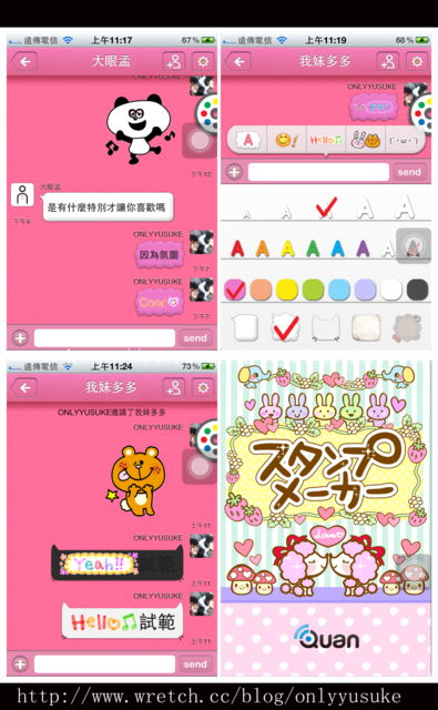 (3C)♥有了它LOUNGE讓我離LINE越來越遠了 1125發文