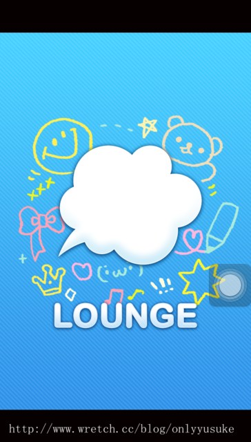 (3C)♥有了它LOUNGE讓我離LINE越來越遠了 1125發文