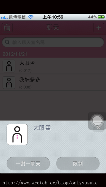 (3C)♥有了它LOUNGE讓我離LINE越來越遠了 1125發文