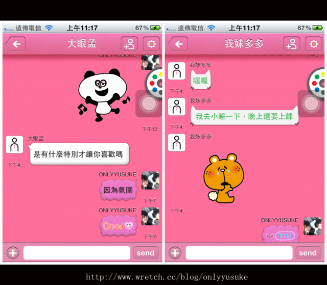 (3C)♥有了它LOUNGE讓我離LINE越來越遠了 1125發文