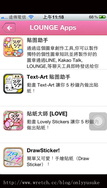 (3C)♥有了它LOUNGE讓我離LINE越來越遠了 1125發文