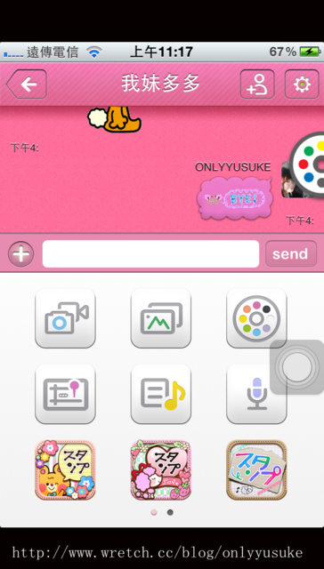 (3C)♥有了它LOUNGE讓我離LINE越來越遠了 1125發文