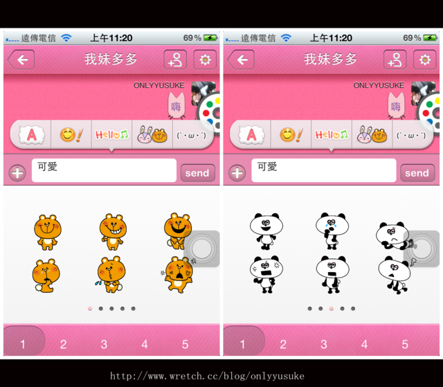 (3C)♥有了它LOUNGE讓我離LINE越來越遠了 1125發文