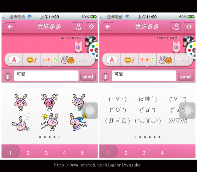 (3C)♥有了它LOUNGE讓我離LINE越來越遠了 1125發文