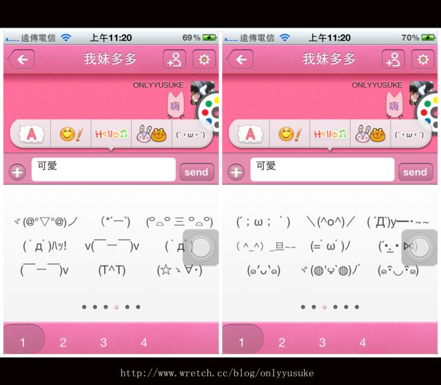 (3C)♥有了它LOUNGE讓我離LINE越來越遠了 1125發文