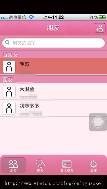 (3C)♥有了它LOUNGE讓我離LINE越來越遠了 1125發文