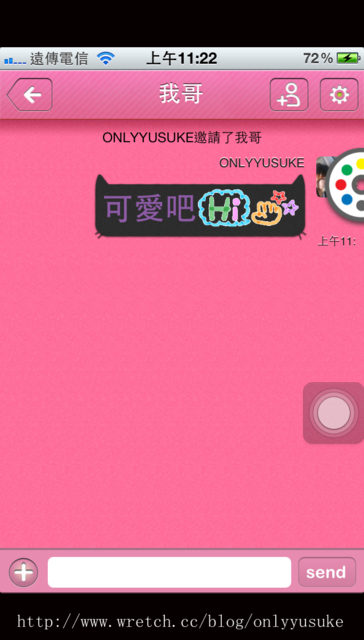 (3C)♥有了它LOUNGE讓我離LINE越來越遠了 1125發文