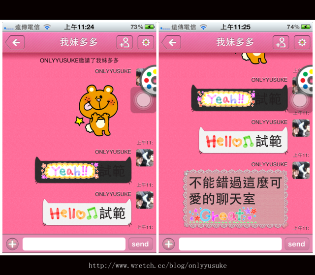 (3C)♥有了它LOUNGE讓我離LINE越來越遠了 1125發文