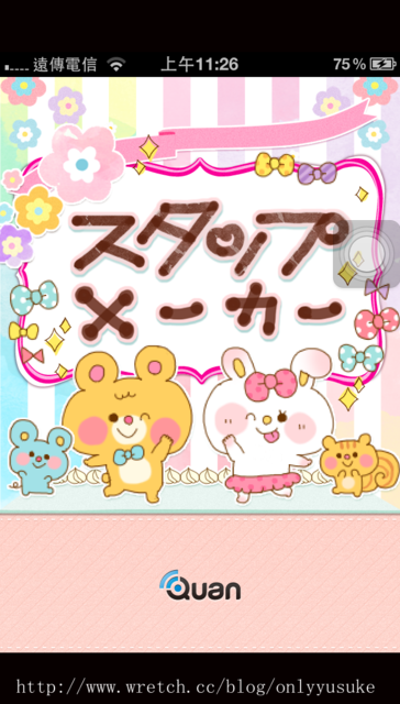 (3C)♥有了它LOUNGE讓我離LINE越來越遠了 1125發文