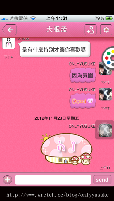 (3C)♥有了它LOUNGE讓我離LINE越來越遠了 1125發文