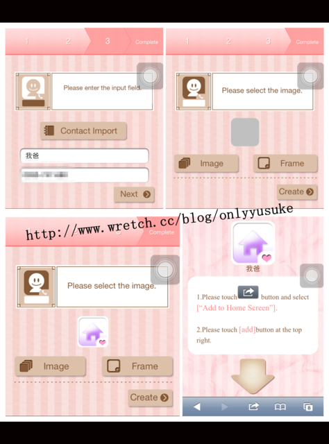 (3C)♥10款讓我感到小確幸的APP分享 1121發文　　