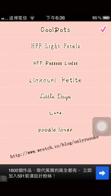 (3C)♥10款讓我感到小確幸的APP分享 1121發文　　