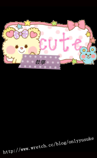 (3C)♥10款讓我感到小確幸的APP分享 1121發文　　