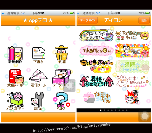 (3C)♥10款讓我感到小確幸的APP分享 1121發文　　