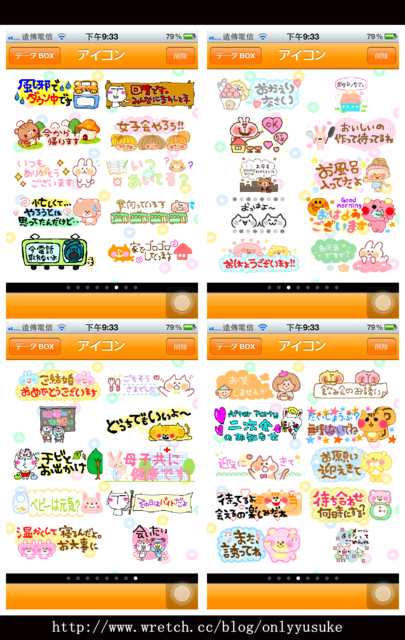 (3C)♥10款讓我感到小確幸的APP分享 1121發文　　