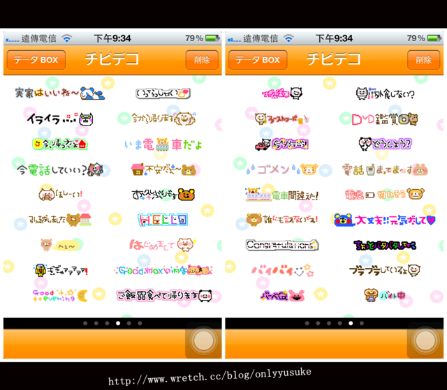 (3C)♥10款讓我感到小確幸的APP分享 1121發文　　