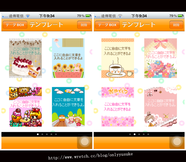 (3C)♥10款讓我感到小確幸的APP分享 1121發文　　