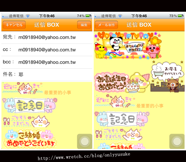 (3C)♥10款讓我感到小確幸的APP分享 1121發文　　