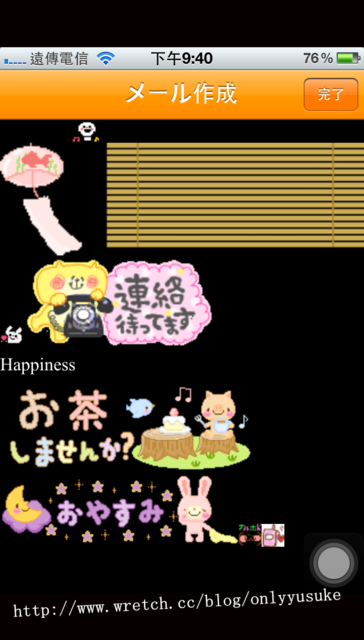 (3C)♥10款讓我感到小確幸的APP分享 1121發文　　