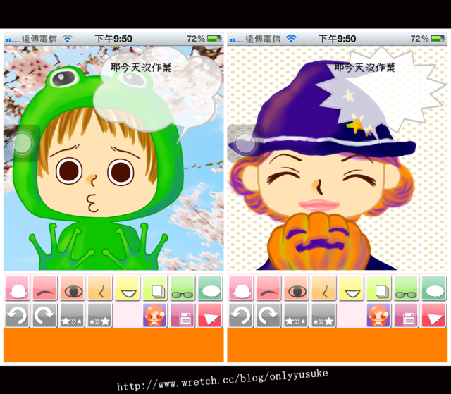 (3C)♥10款讓我感到小確幸的APP分享 1121發文　　